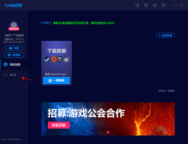 玲珑加速器怎么加速游戏?2