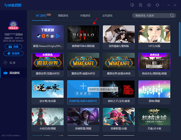 玲珑加速器怎么加速游戏?3