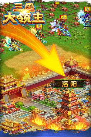三国大领主电脑版 第1张图片