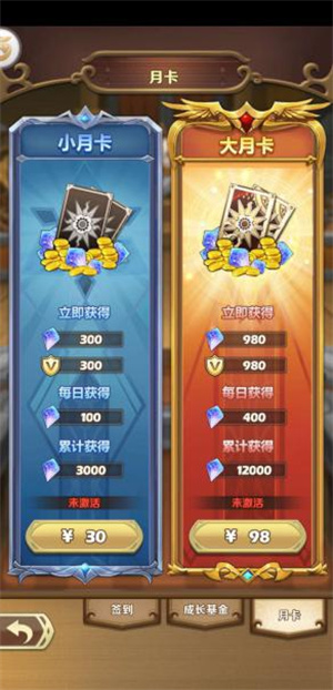 氪金攻略截图2