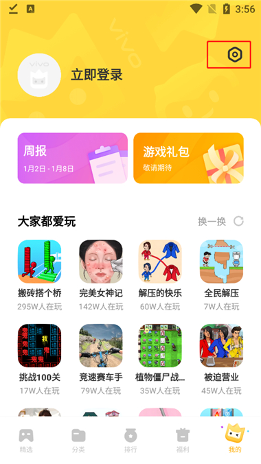 使用教程4