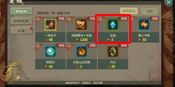 游戏攻略截图2