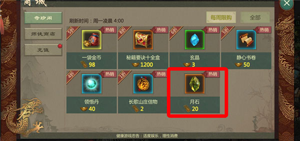 游戏攻略截图4