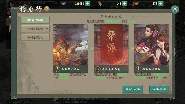 怎么挣钱截图1