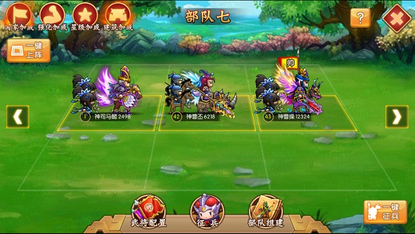 三国大领主电脑版排兵布阵1