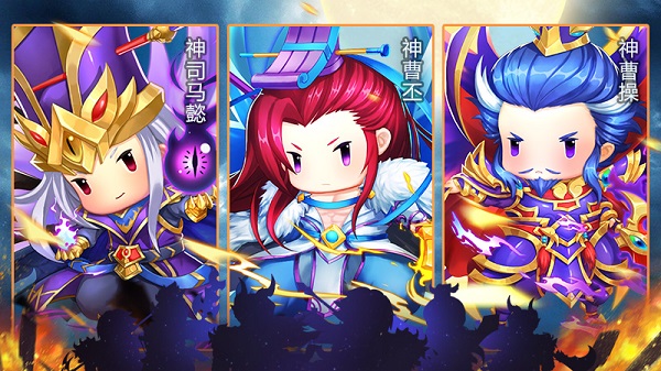 三国大领主电脑版排兵布阵2