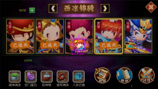 三国大领主电脑版如何获得武将1