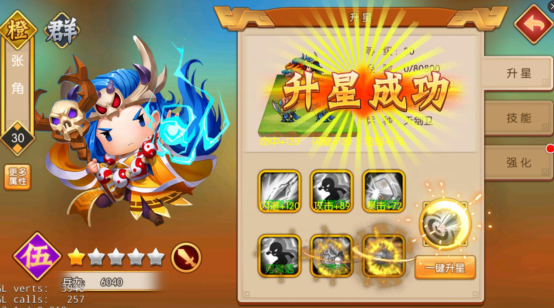 三国大领主电脑版如何提升武将星级1