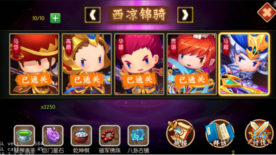 三国大领主电脑版如何提升武将星级2