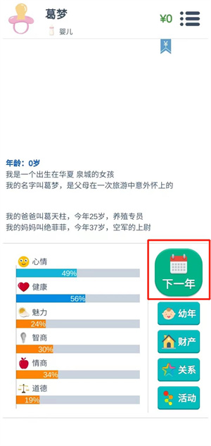 怎么玩1