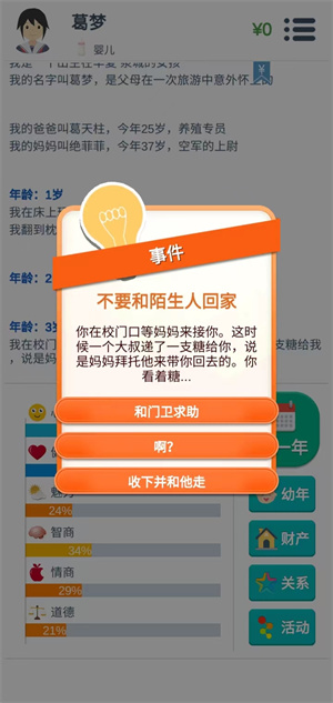 怎么玩2