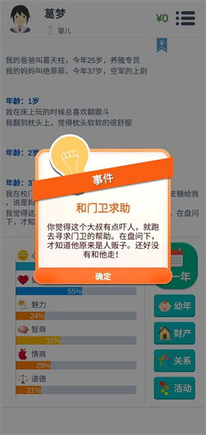 怎么玩3