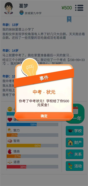 怎么玩6