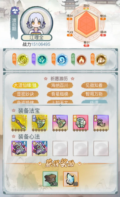 全伙伴培养攻略截图2