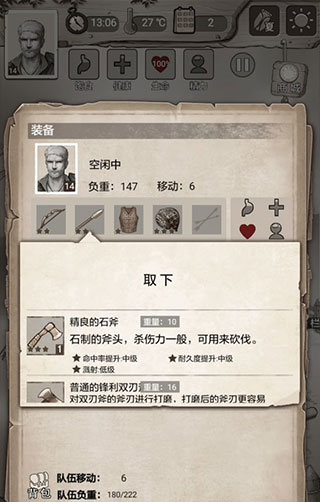 荒野日记游戏攻略3