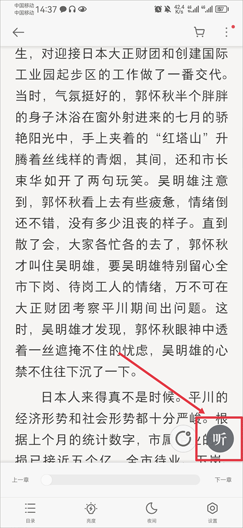 掌阅电脑版使用教程 第4张图片