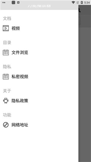 使用指南截图2