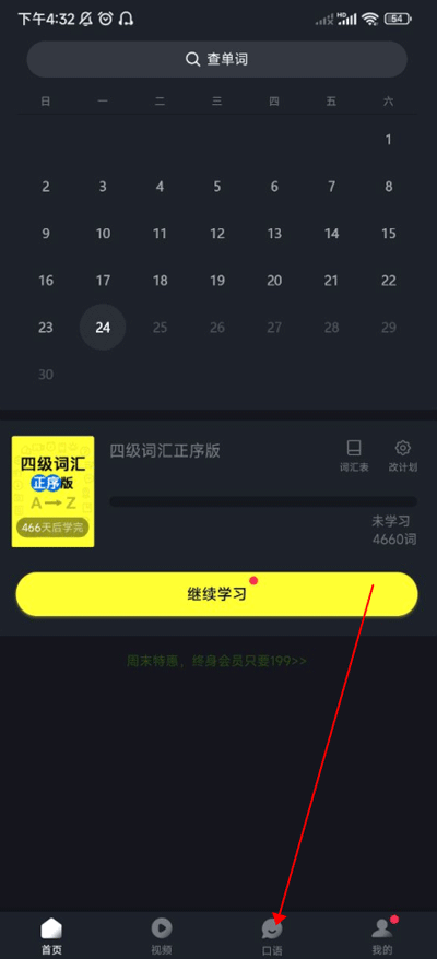 使用方法3