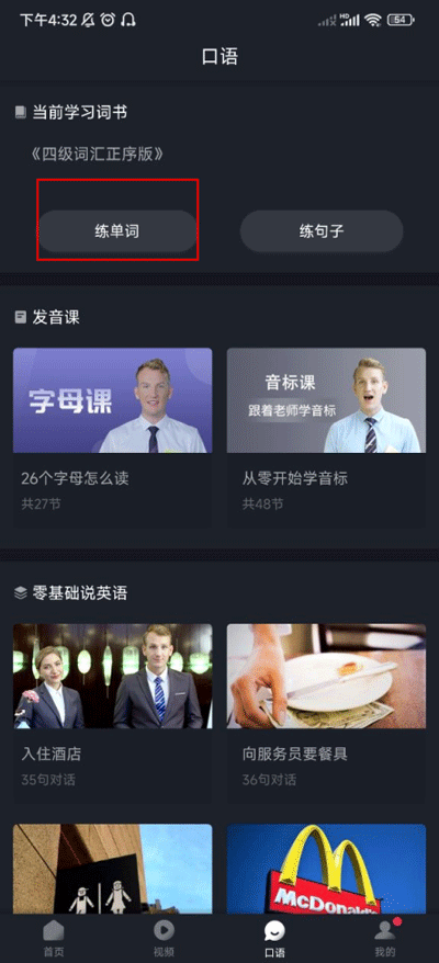 使用方法4
