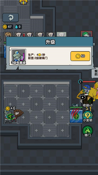 游戏攻略截图2