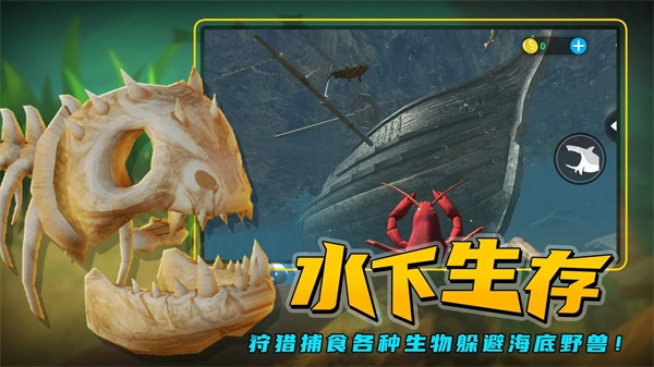 海底大猎杀电脑版 第3张图片