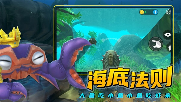 海底大猎杀电脑版 第2张图片