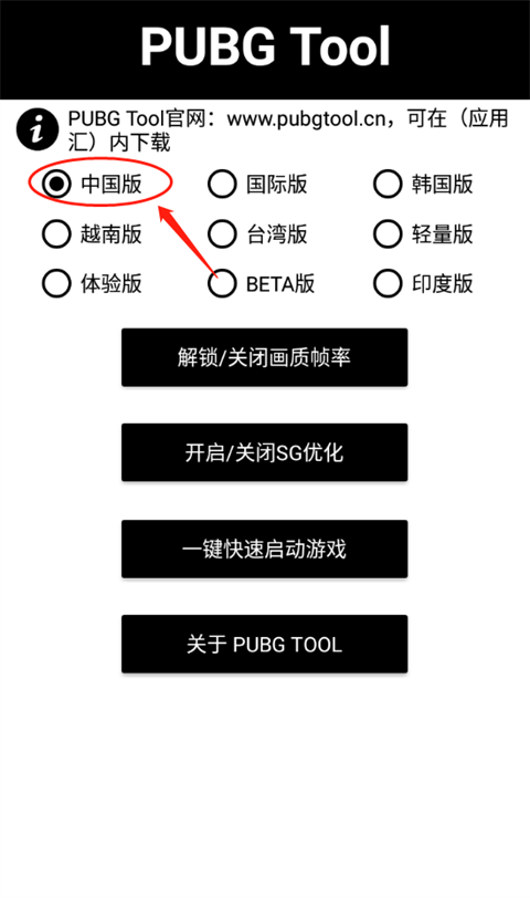 使用教程截图2