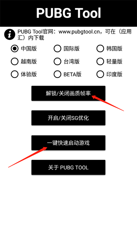 使用教程截图3