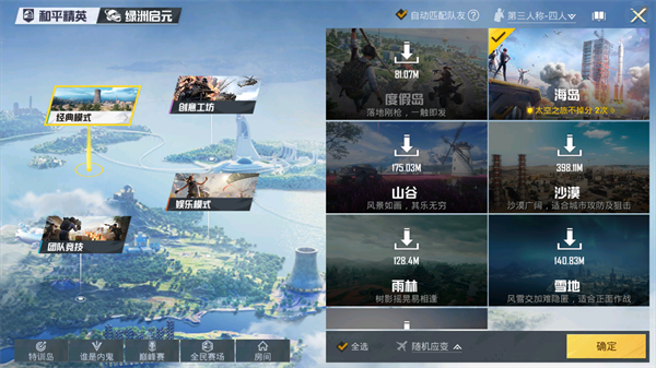 使用教程截图4