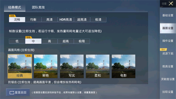 使用教程截图5