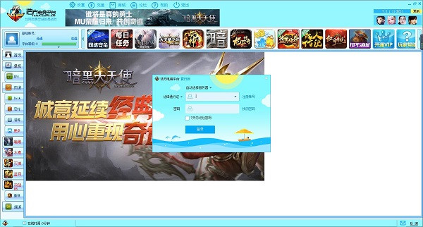 浩方对战平台最新版本 第1张图片