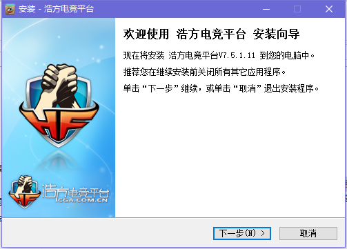 浩方对战平台最新版本安装步骤1