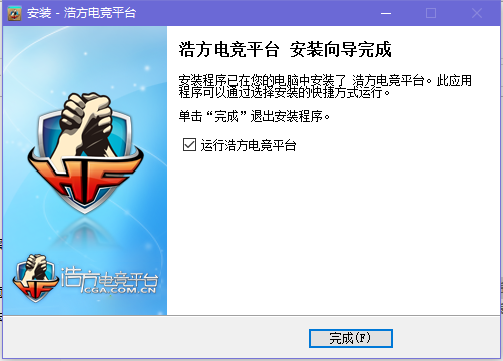 浩方对战平台最新版本安装步骤6