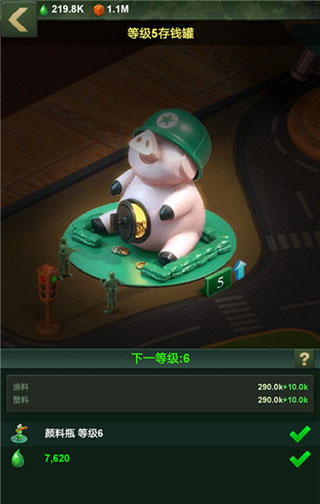 游戏攻略截图2