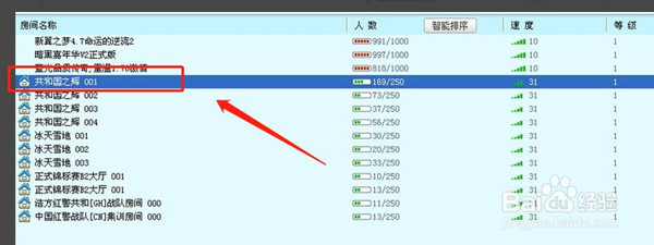 浩方对战平台最新版本使用方法3