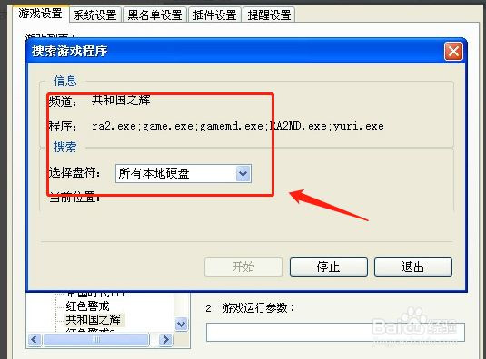 浩方对战平台最新版本使用方法5