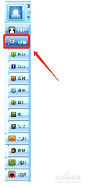 浩方对战平台最新版本使用方法2