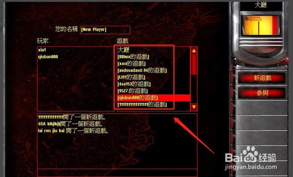 浩方对战平台最新版本使用方法7