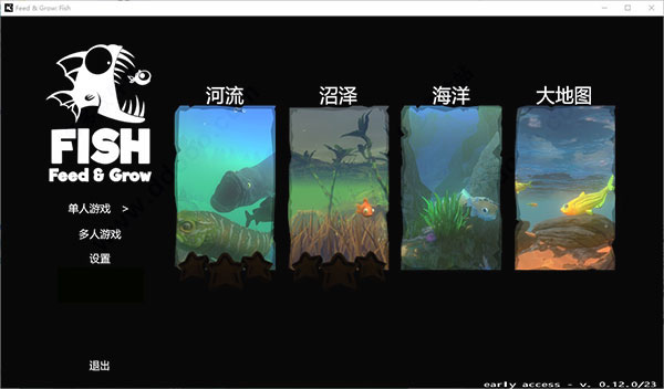 海底大猎杀电脑版怎么玩 第5张图片