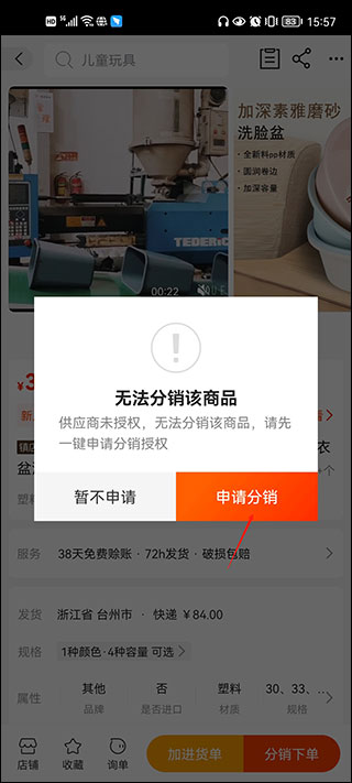 使用教程3