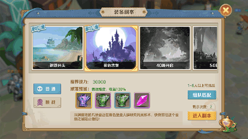 快速升级攻略截图2