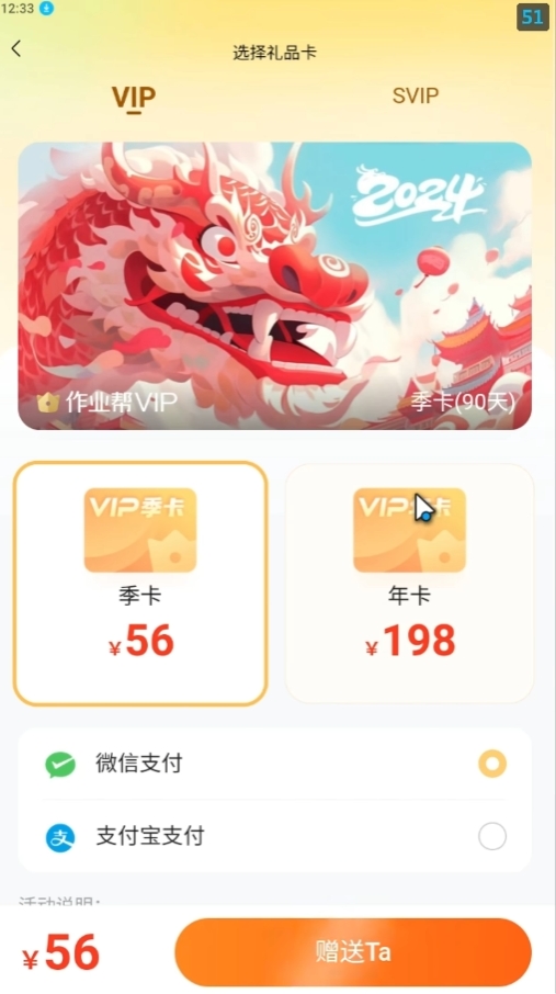 玩原神教程2