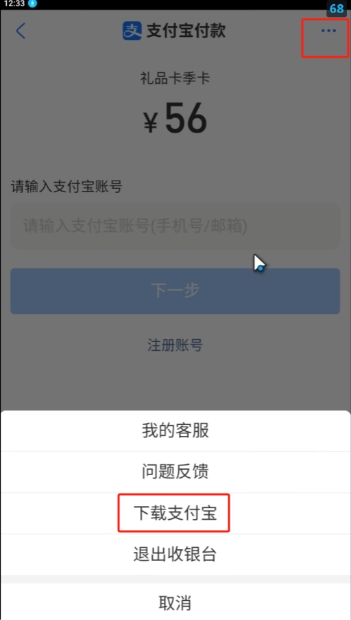 玩原神教程3
