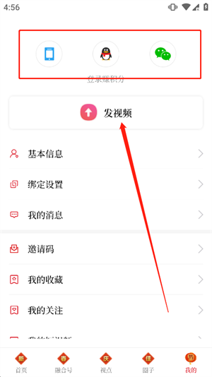 发稿教程截图1