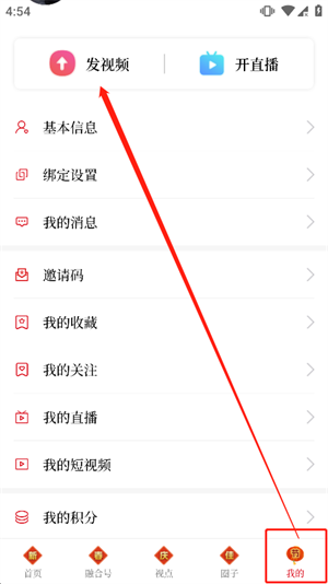 发稿教程截图2