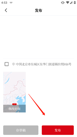 发稿教程截图4