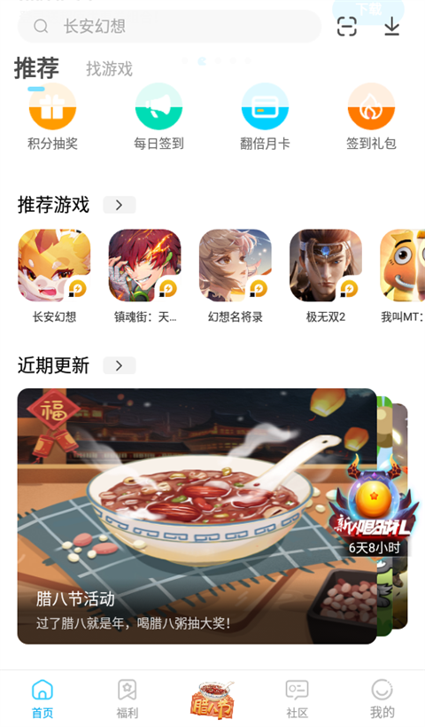 领取游戏礼包截图1