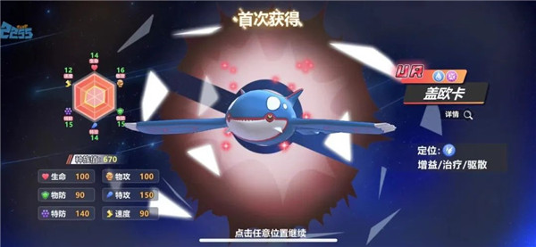游戏攻略截图2