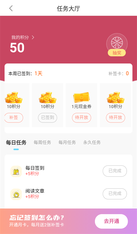 赚积分截图2