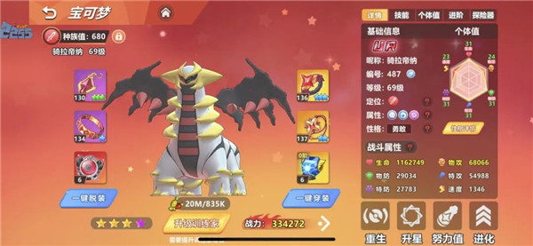 游戏攻略截图3